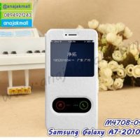 M4708-04 เคสโชว์เบอร์รับสาย Samsung Galaxy A7-2018 สีขาว