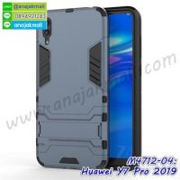 M4712-04 เคสโรบอทกันกระแทก Huawei Y7 Pro 2019 สีนาวี