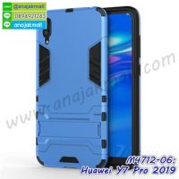 M4712-06 เคสโรบอทกันกระแทก Huawei Y7 Pro 2019 สีฟ้า