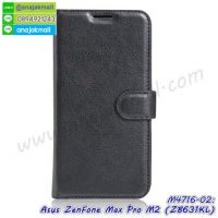 M4716-02 เคสฝาพับ Asus ZenFone Max Pro M2-ZB631KL สีดำ