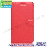 M4716-06 เคสฝาพับ Asus ZenFone Max Pro M2-ZB631KL สีแดง