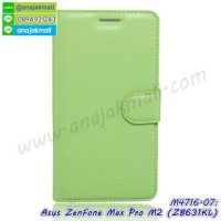 M4716-07 เคสฝาพับ Asus ZenFone Max Pro M2-ZB631KL สีเขียว