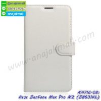 M4716-08 เคสฝาพับ Asus ZenFone Max Pro M2-ZB631KL สีขาว