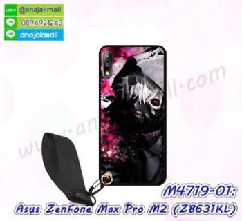 M4719-01 เคสยาง Asus ZenFone Max Pro M2-ZB631KL ลาย BX11 พร้อมสายคล้องมือ