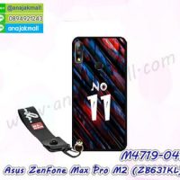 M4719-04 เคสยาง Asus ZenFone Max Pro M2-ZB631KL ลาย Number11 พร้อมสายคล้องมือ