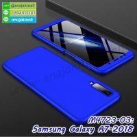 M4723-04 เคสประกบหัวท้ายไฮคลาส Samsung Galaxy A7-2018 สีน้ำเงิน (ฟรีฟิล์มกระจก)