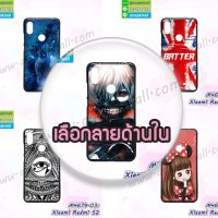 M4679 เคสยาง Xiaomi Redmi S2 ลายการ์ตูน (เลือกลาย)