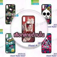 M4714 เคสยาง Xiaomi Redmi Note7 ลายการ์ตูน (เลือกลาย)