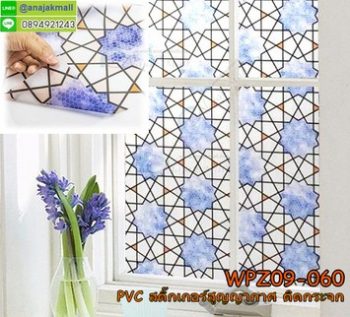 WPZ09-060 PVC สติ๊กเกอร์สูญญากาศติดกระจก ลาย Purple Star กว้าง 60 ซม.