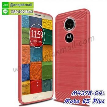 M4378-04 เคสยางกันกระแทก Moto E5 Plus สีแดง