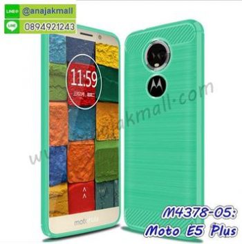 M4378-05 เคสยางกันกระแทก Moto E5 Plus สีเขียว