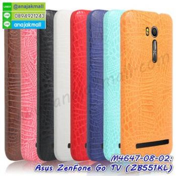 M4647 เคสแข็ง Asus Zenfone GO-ZB551KL ลายหนังจระเข้ (เลือกสี)