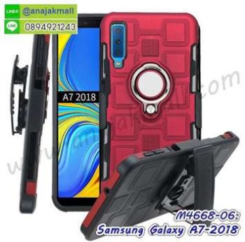 M4668-06 เคสเหน็บเอวกันกระแทก Samsung Galaxy A7-2018 สีแดง