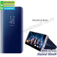 M4672-03 เคสฝาพับ Huawei Nova4 เงากระจก สีฟ้า