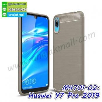 M4701-02 เคสยางกันกระแทก Huawei Y7 Pro 2019 สีเทา