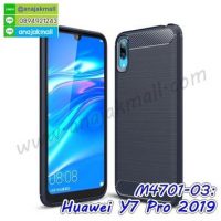 M4701-03 เคสยางกันกระแทก Huawei Y7 Pro 2019 สีน้ำเงิน