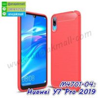 M4701-04 เคสยางกันกระแทก Huawei Y7 Pro 2019 สีแดง