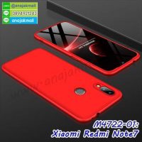 M4722-01 เคสประกบหัวท้ายไฮคลาส Xiaomi Redmi Note7 สีแดง