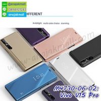 M4730 เคสฝาพับ Vivo V15 Pro เงากระจก (เลือกสี)