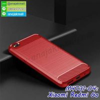 M4731-04 เคสยางกันกระแทก Xiaomi Redmi Go สีแดง