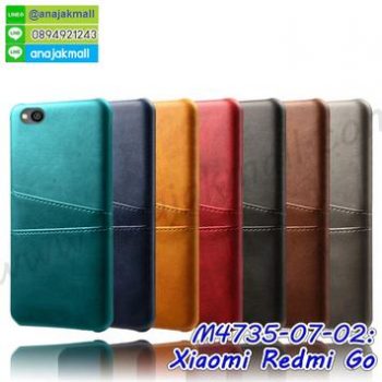 M4735 เคสแข็ง Xiaomi Redmi Go หลังใส่บัตรได้ (เลือกสี)