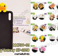 M4739 เคสการ์ตูนเกาะ Samsung Galaxy A7-2018 (เลือกลาย)