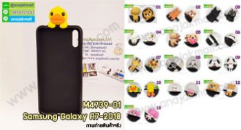 M4739 เคสการ์ตูนเกาะ Samsung Galaxy A7-2018 (เลือกลาย)