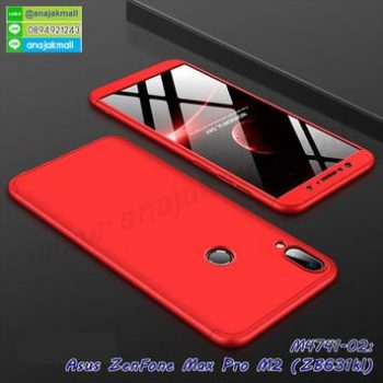 M4741-02 เคสประกบหัวท้ายไฮคลาส Asus ZenFone Max Pro M2-ZB631KL สีแดง