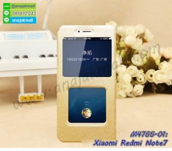 M4755-01 เคสโชว์เบอร์รับสาย Xiaomi Redmi Note7 สีทอง