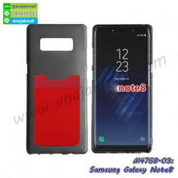 M4758-03 เคสยางหลังบัตร Samsung Galaxy Note8 สีแดง