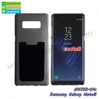 M4758-04 เคสยางหลังบัตร Samsung Galaxy Note8 สีดำ