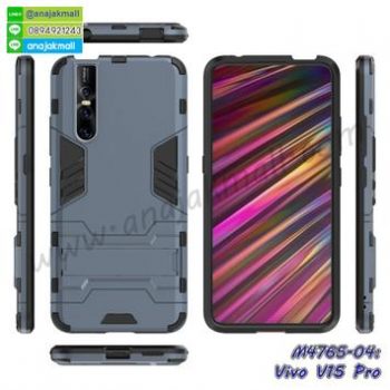 M4765-04 เคสโรบอทกันกระแทก Vivo V15 Pro สีนาวี