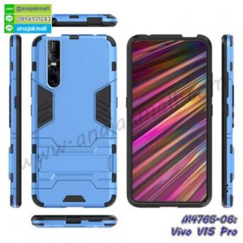 M4765-06 เคสโรบอทกันกระแทก Vivo V15 Pro สีฟ้า