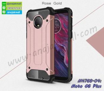 M4768-04 เคสกันกระแทก Moto G6 Plus Armor สีชมพู