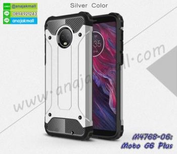 M4768-06 เคสกันกระแทก Moto G6 Plus Armor สีเงิน