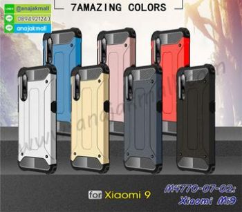 M4770 เคสกันกระแทก Xiaomi Mi9 Armor (เลือกสี)