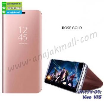 M4774-04 เคสฝาพับ Vivo V15 เงากระจก สีทองชมพู