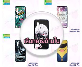 M4744 เคสยาง Vivo V15 Pro ลายการ์ตูน (เลือกลาย)