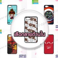 M4753 เคสแข็ง OPPO A3S ลายการ์ตูน (เลือกลาย)