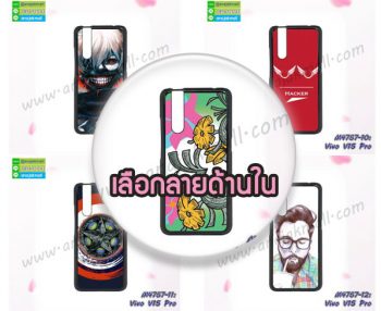 M4757 เคสแข็งดำ Vivo V15 Pro ลายการ์ตูน (เลือกลาย)