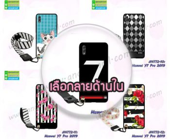 M4772 เคสยาง Huawei Y7 Pro 2019 ลายการ์ตูน พร้อมสายคล้อง (เลือกลาย)