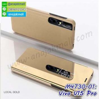 M4730-01 เคสฝาพับ Vivo V15 Pro เงากระจก สีทอง