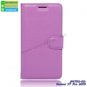 M4783-03 เคสฝาพับ Huawei Y7 Pro 2019 สีม่วง