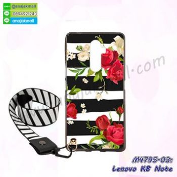 M4795-03 เคสยาง Lenovo K8Note ลาย Flower V03 พร้อมสายคล้องคอ