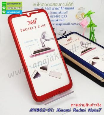 M4802-01 เคสประกบหน้าหลัง Xiaomi Redmi Note7 สีแดง