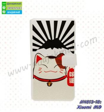 M4813-18 เคสฝาพับ Xiaomi Mi9 ลาย Lucky Cat Z01