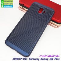 M4837-02 เคสระบายความร้อน Samsung Galaxy J6Plus สีน้ำเงิน