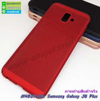 M4837-03 เคสระบายความร้อน Samsung Galaxy J6Plus สีแดง