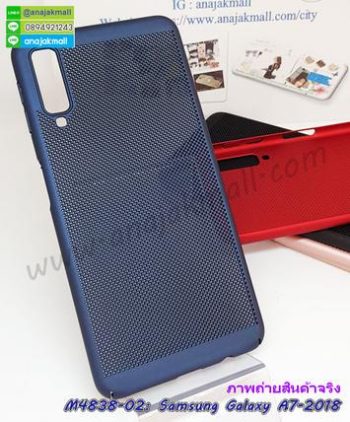 M4838-02 เคสระบายความร้อน Samsung Galaxy A7-2018 สีน้ำเงิน