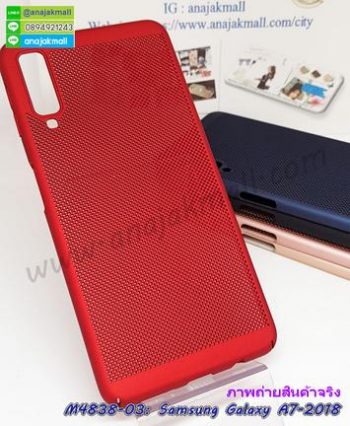M4838-03 เคสระบายความร้อน Samsung Galaxy A7-2018 สีแดง